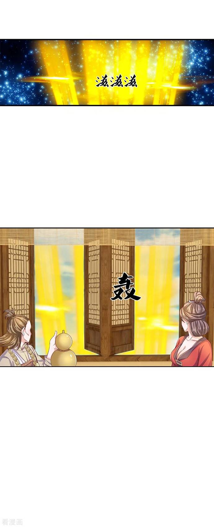 Shura Sword Sovereign Chapter 213 Gambar 25